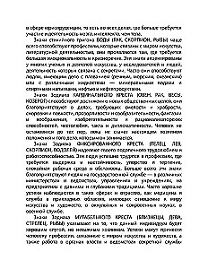 Astrologia w wyborze zawodu